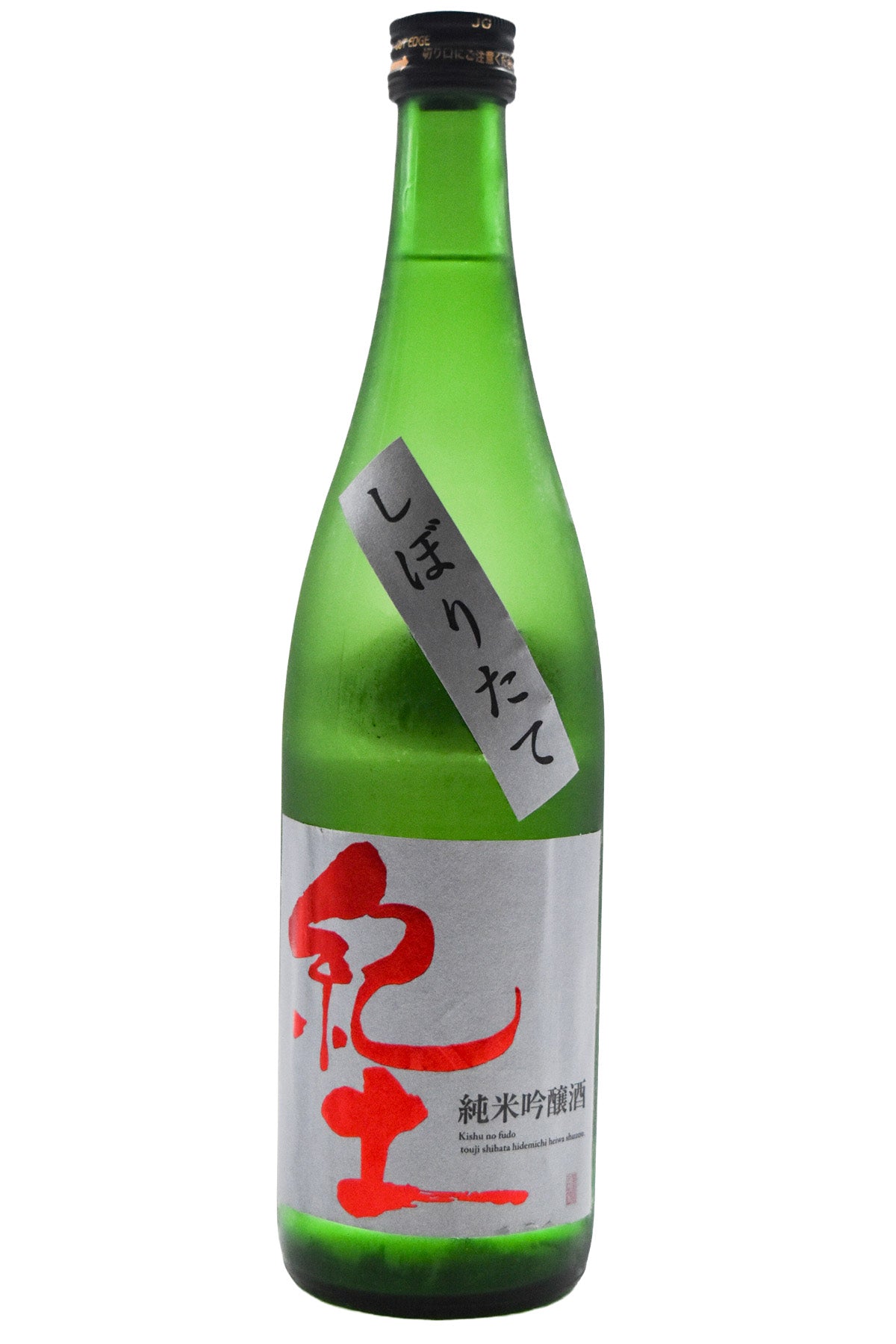 Bottle of Heiwa Winter Shiboritate Sake (720ml)-Sake-Flatiron SF