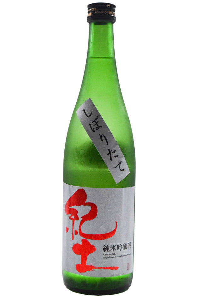 Bottle of Heiwa Winter Shiboritate Sake (720ml)-Sake-Flatiron SF